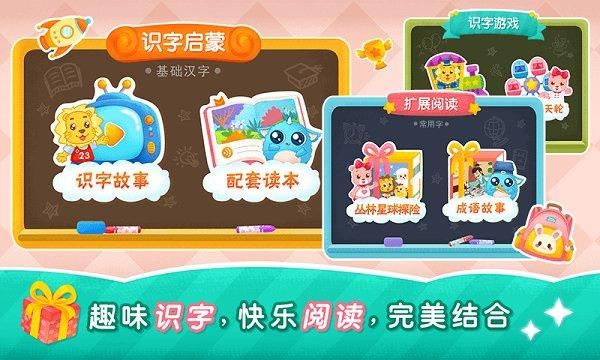 2kids学汉字_图片2