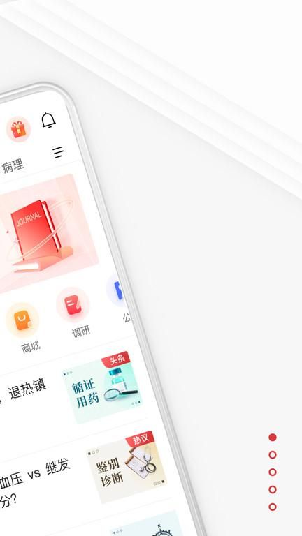 医学界医生站_图片2