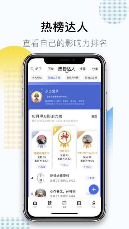 铁甲_图片4