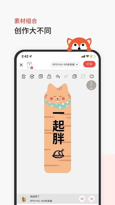 臣小印手机版_图片2