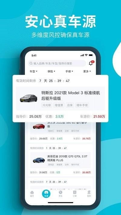 卖车通_图片2