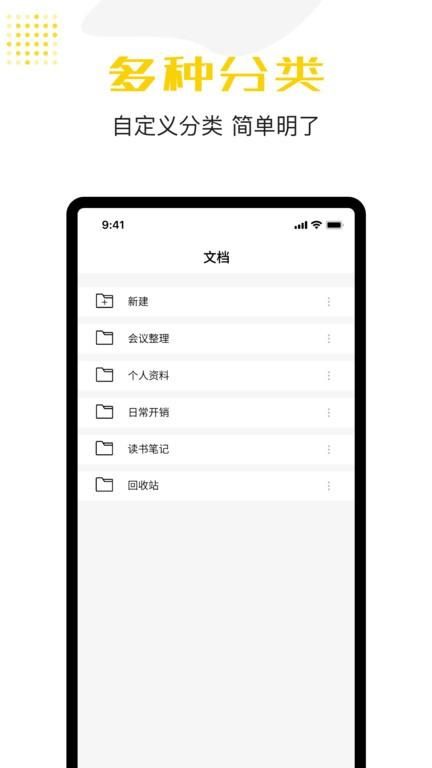 便签_图片2