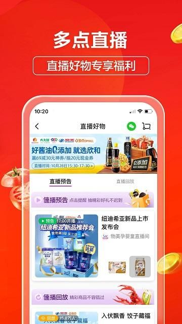 物美多点超市_图片3