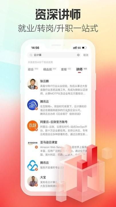 51cto学院_图片1