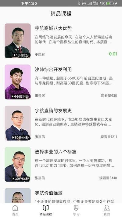 宇航课堂_图片3