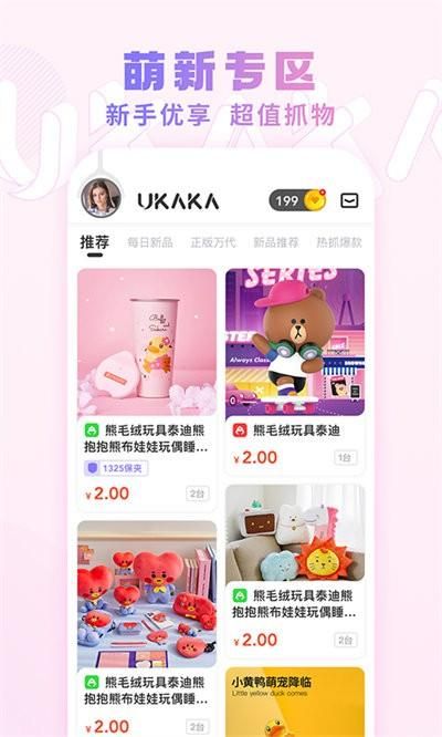 ukaka_图片4