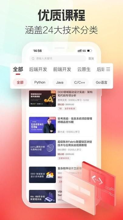 51cto学院_图片3