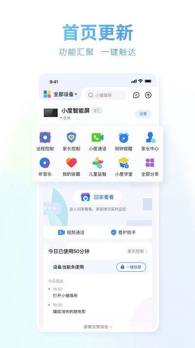 小度智能语音助手_图片1