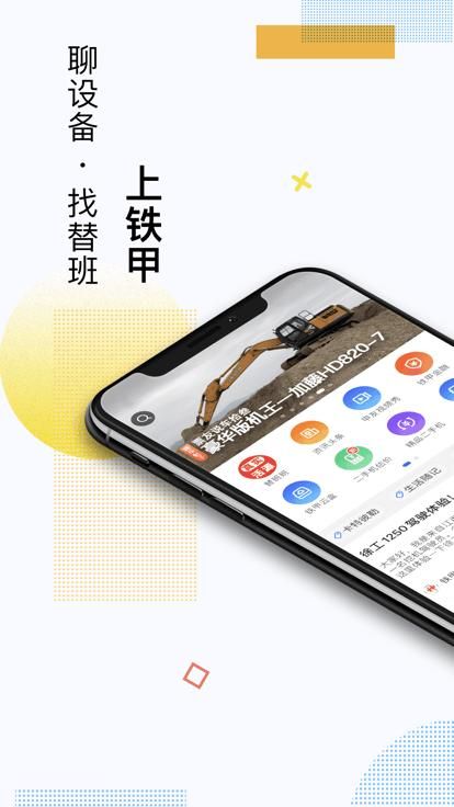 铁甲_图片1