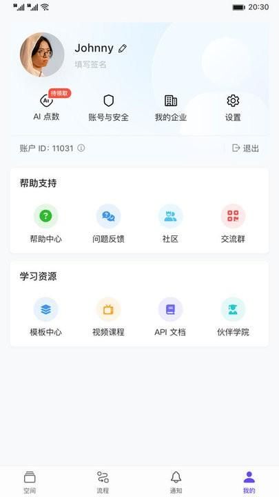 伙伴云v5_图片4
