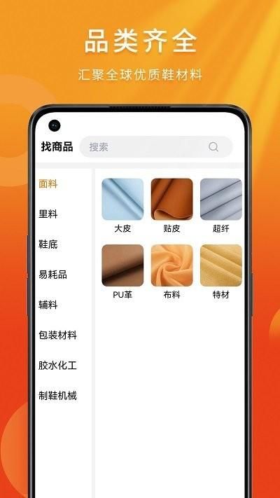 聚鞋优品_图片1