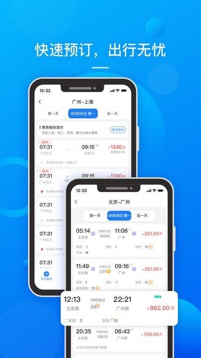 国网易行_图片1