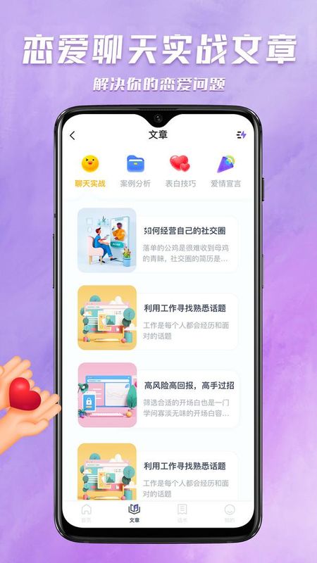 聊天助手_图片2