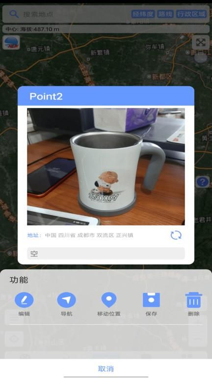 bigemap地球_图片4