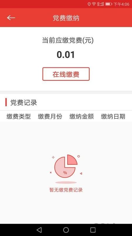 江西智慧党建云_图片2