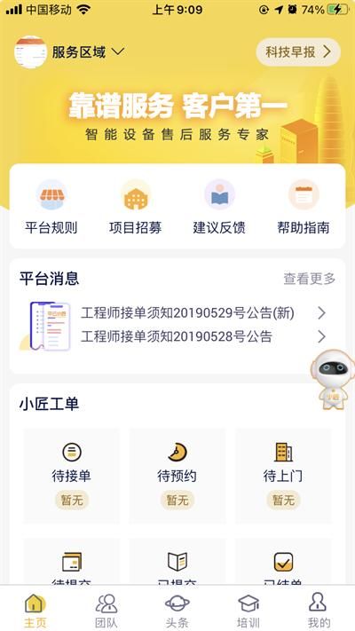 平云小匠工程师_图片1