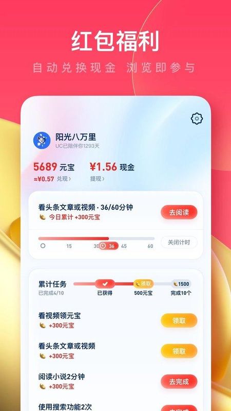 uc浏览器极速版_图片2