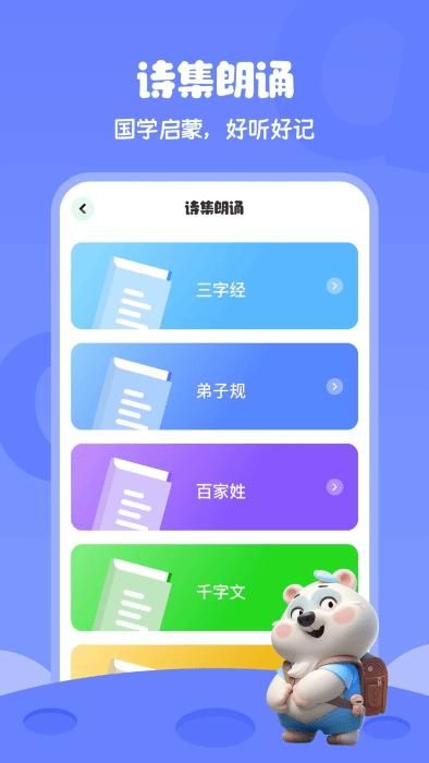 儿童识字app(learn chinese)_图片5
