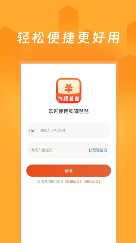 钱罐爸爸_图片3