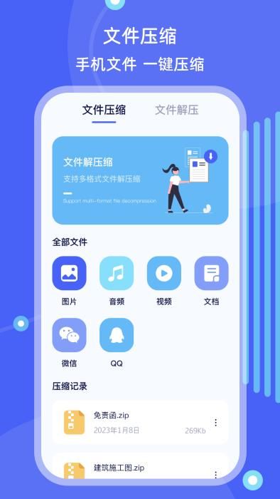 文件管理_图片3