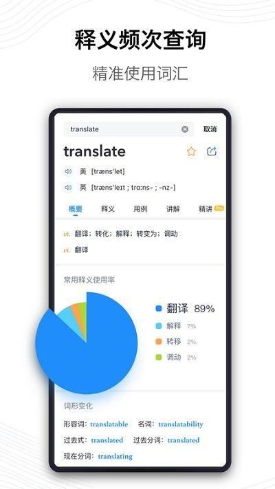 海词词典_图片4