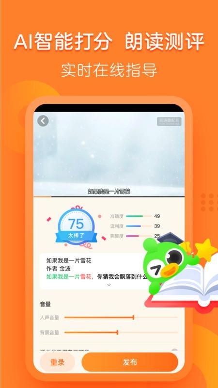 汉语趣配音_图片2