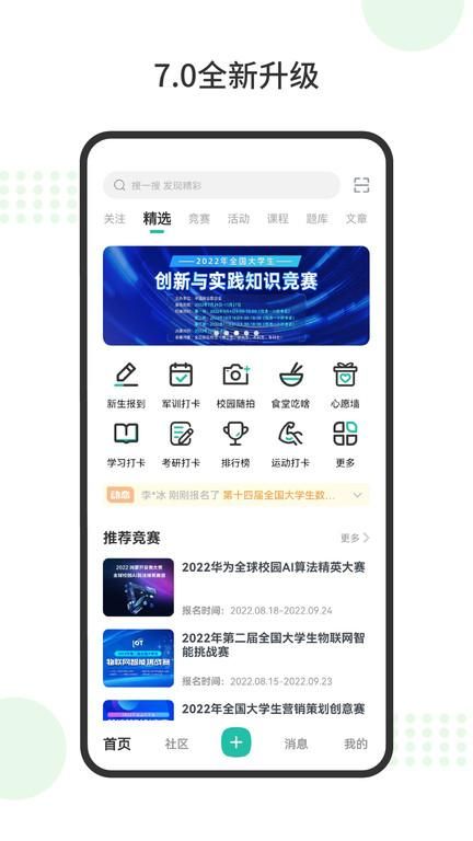 赛氪网_图片4