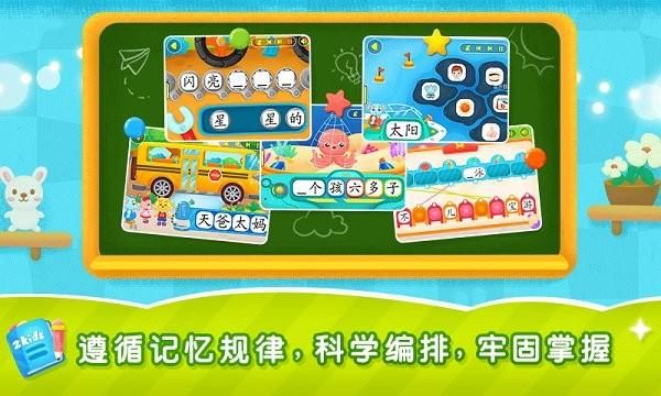 2kids学汉字_图片4