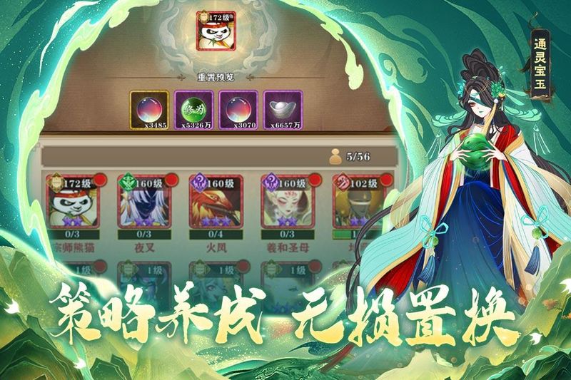 梦幻唐朝_图片4