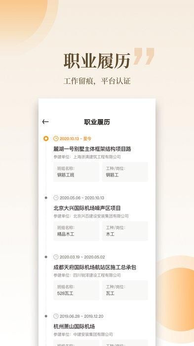 云筑工匠_图片1