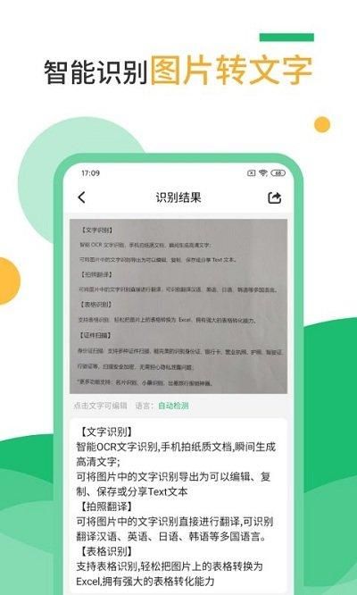 扫描仪_图片3