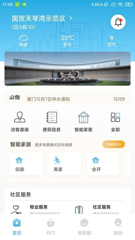 国贸金钥匙会_图片3