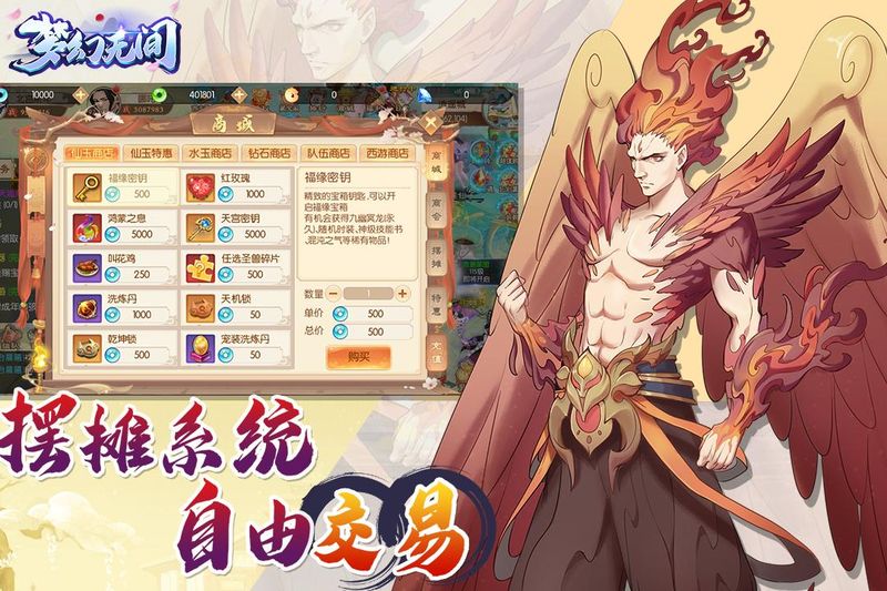 梦幻无间_图片2