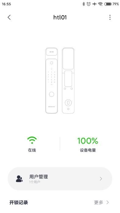 汇泰龙物联_图片1