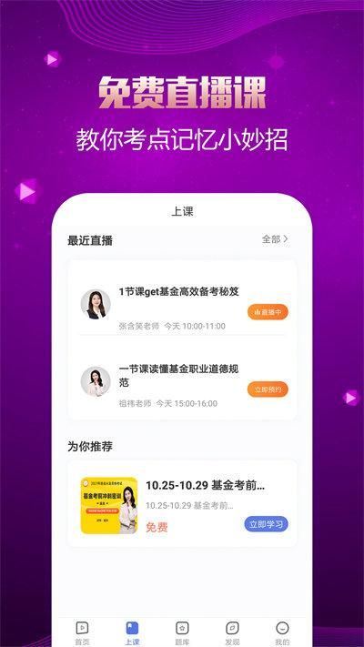 基金从业资格帮考题库_图片1