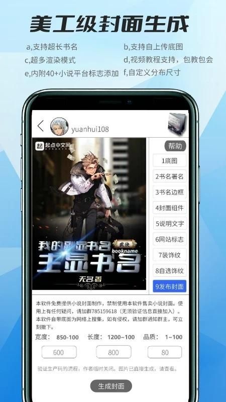 写作神器_图片4