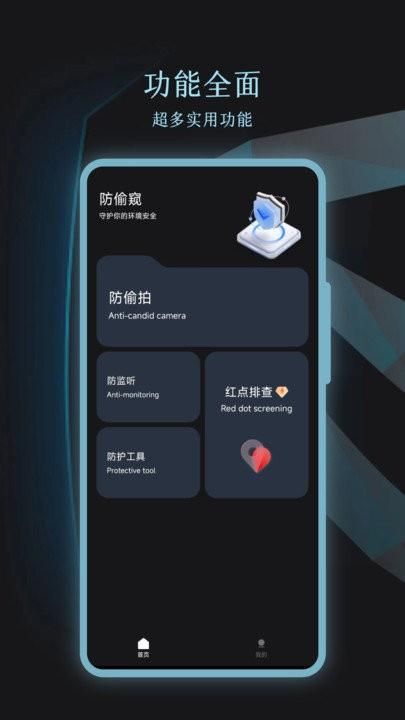 针孔摄像头识别_图片1