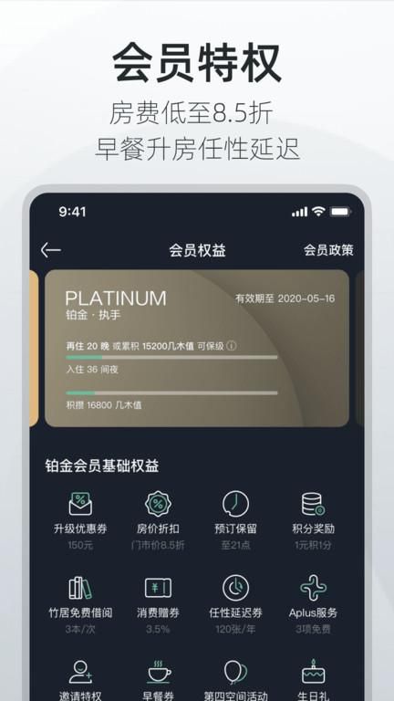 亚朵酒店_图片4