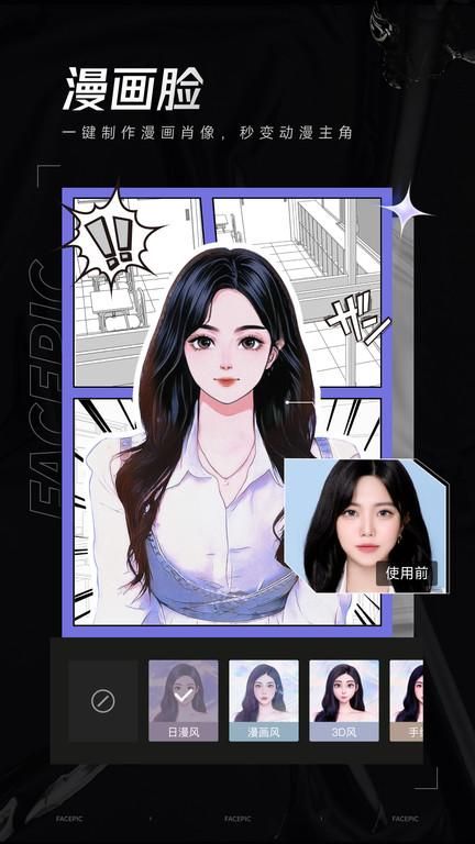 facepic_图片2
