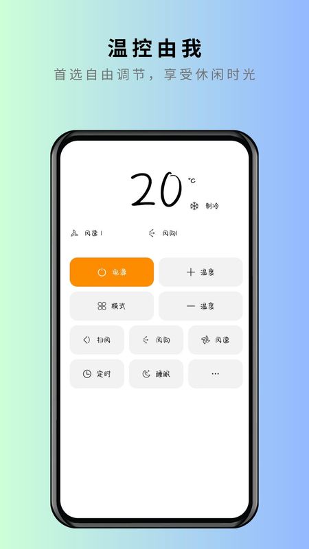 美家万能遥控器_图片1