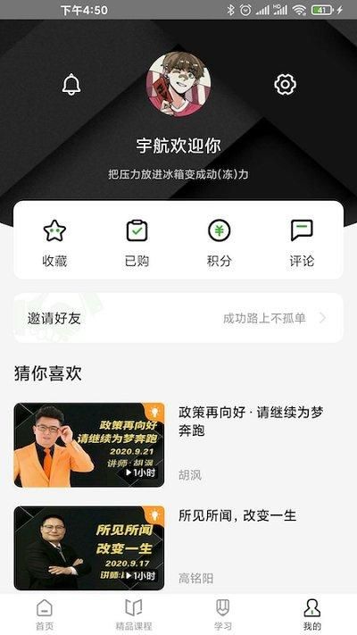 宇航课堂_图片2
