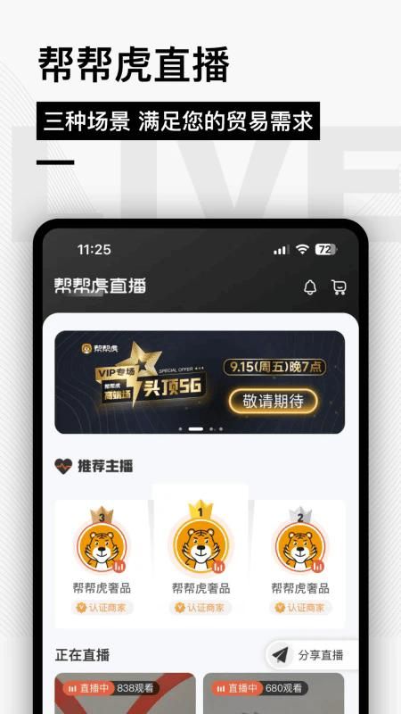 帮帮虎_图片4