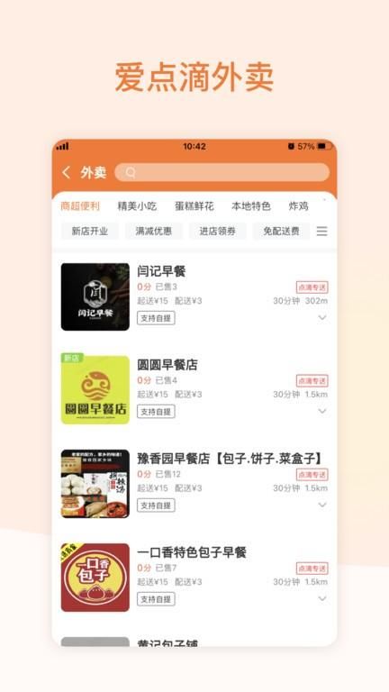 爱点滴_图片4