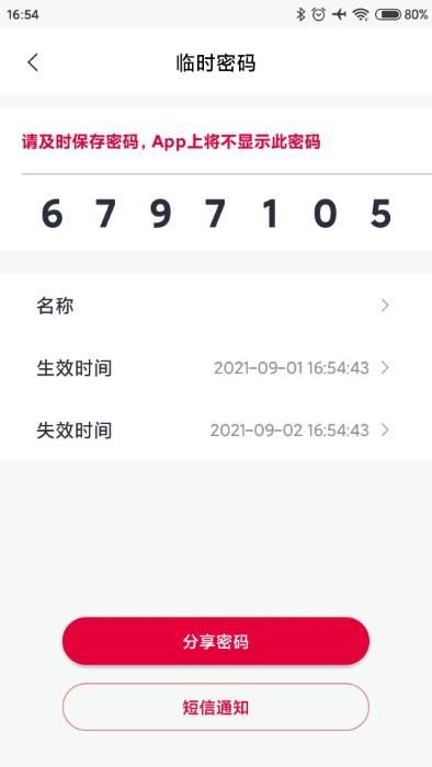 汇泰龙物联_图片2