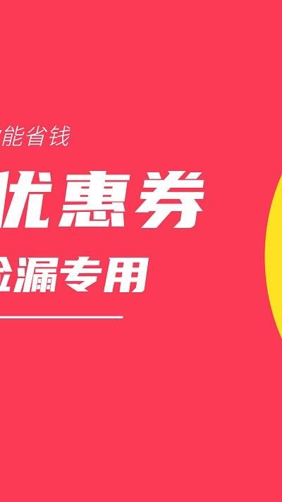 白菜优惠券_图片3