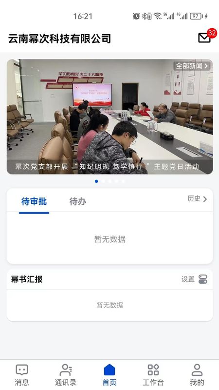 小幂书_图片2