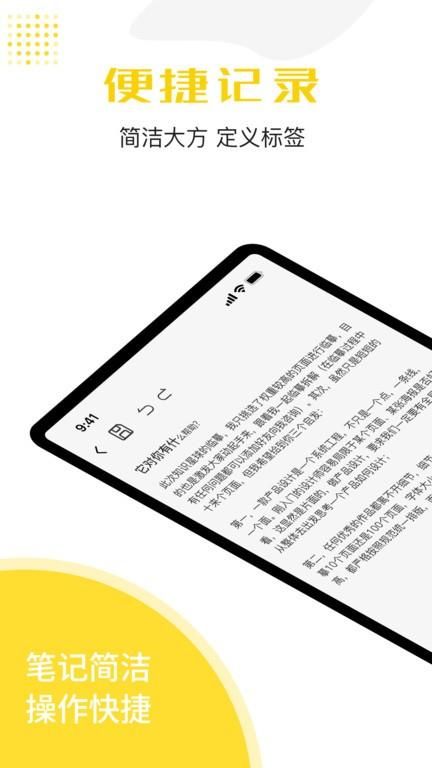 便签_图片3