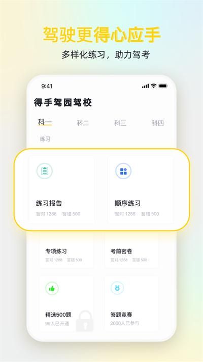 得手驾园_图片3