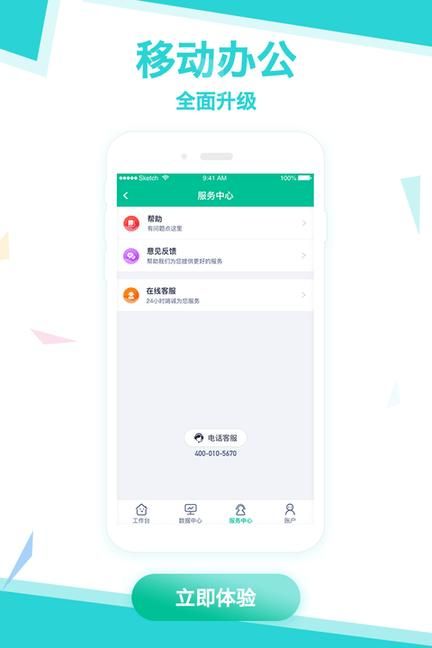 拓展助手_图片2