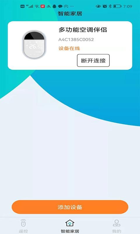 欧酷星智控_图片2